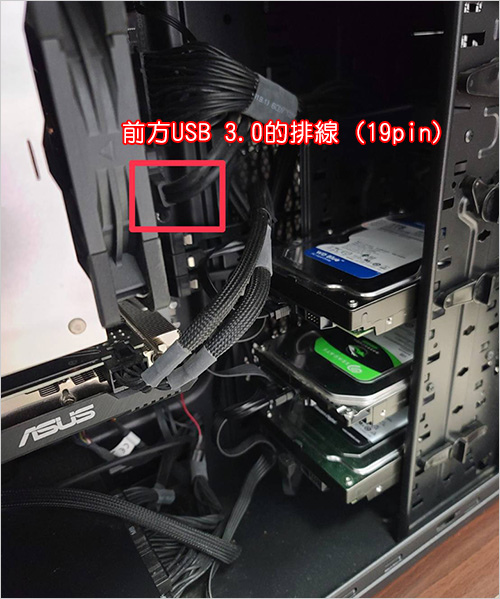 【教學】前方USB 3.0的孔讀不到隨身碟怎麼辦?  (20