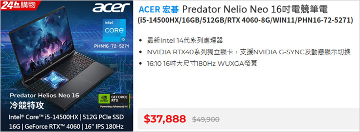 acer-Predator-Nelio-Neo-16吋電競筆電.jpg