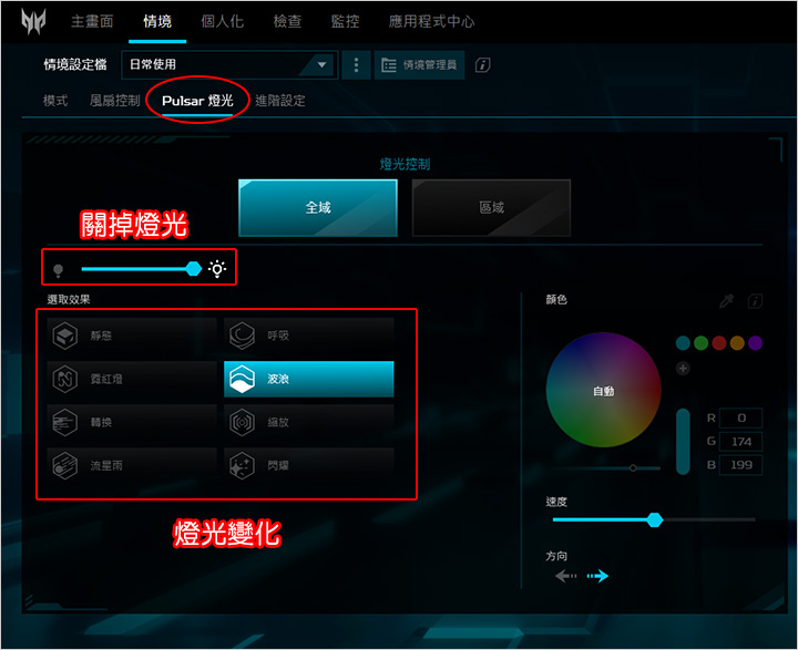 acer-Predator-Nelio-Neo-16吋電競筆電.jpg