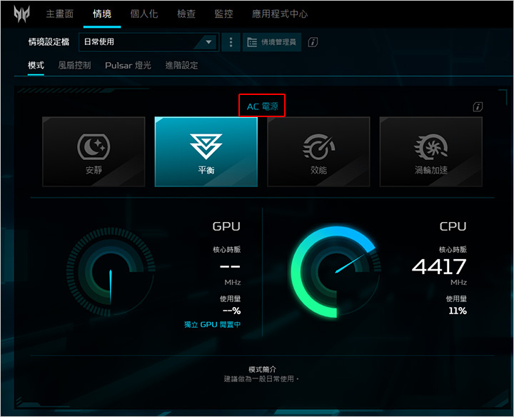 acer-Predator-Nelio-Neo-16吋電競筆電.jpg