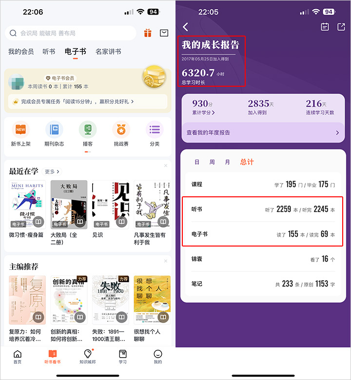 得到app.jpg