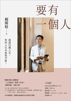 要有一個人.jpg