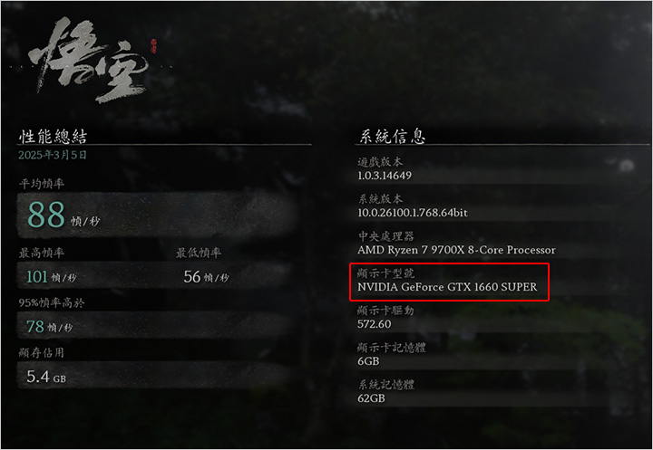 黑神話.jpg