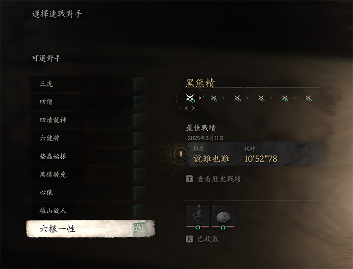 黑神話.jpg