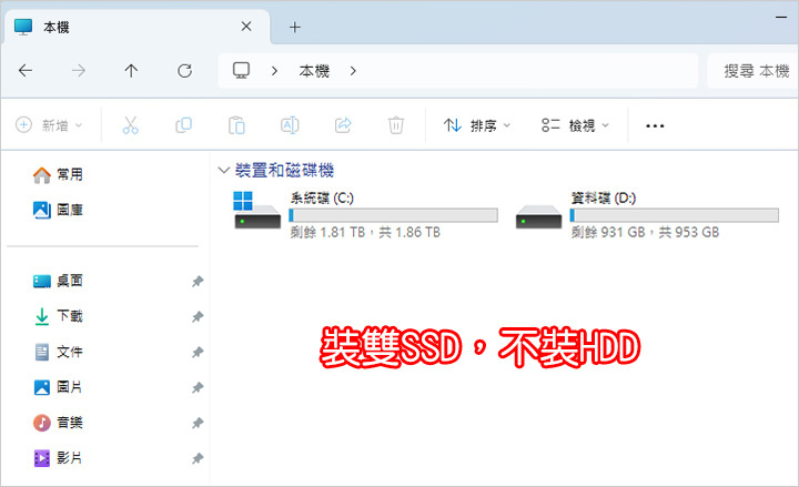 雙SSD.jpg