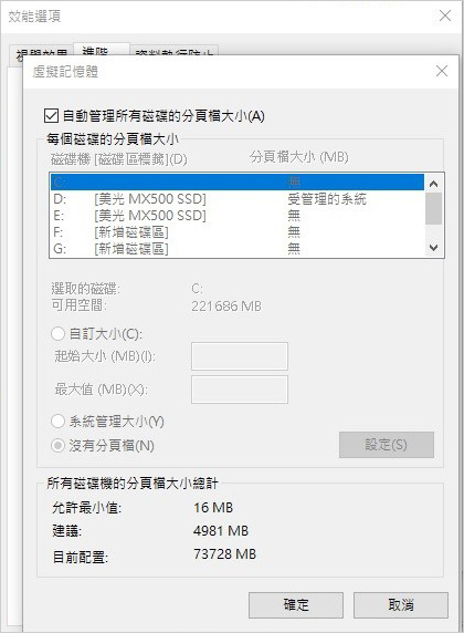 虛擬記憶體.jpg