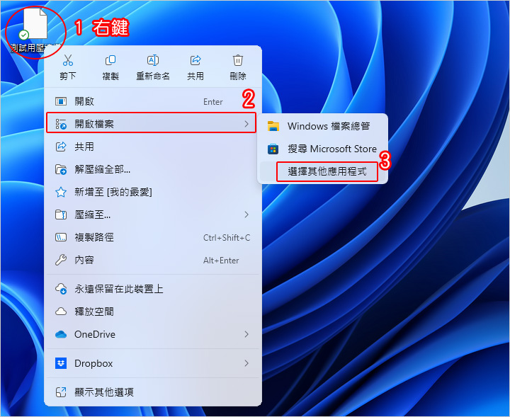 【免費常用軟體】壓縮及解壓縮軟體：7-Zip   (2025