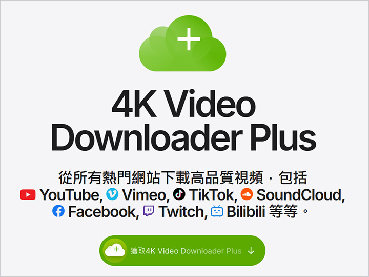 【教學】一鍵下載YouTube影片：4K Video Dow