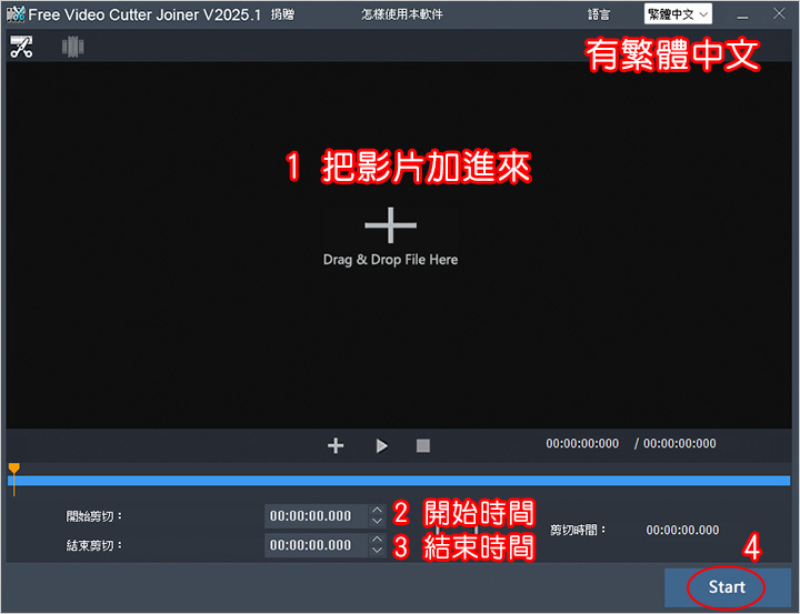 【免費又好用的剪輯軟體：剪映】我想要擷取影片中我想要的區間，