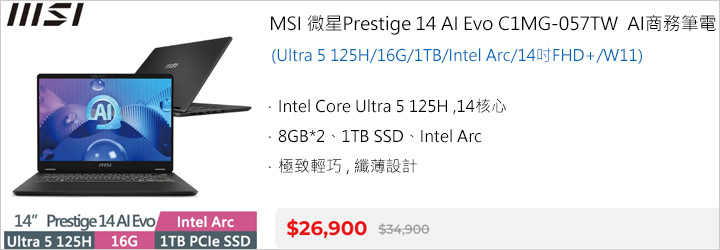 MSI-微星Prestige-14-AI-Evo-C1MG-057TW.jpg