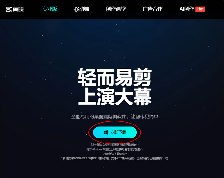 免費又好用的剪輯軟體：剪映.jpg