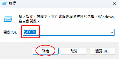 網路分享.jpg