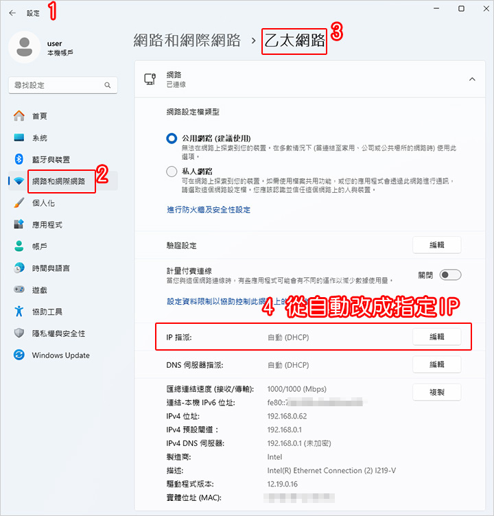 指定IP.jpg