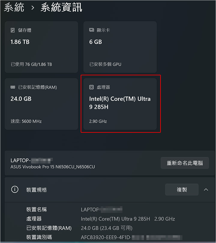 【筆電開箱】ASUS VivoBook Pro 15 OLE