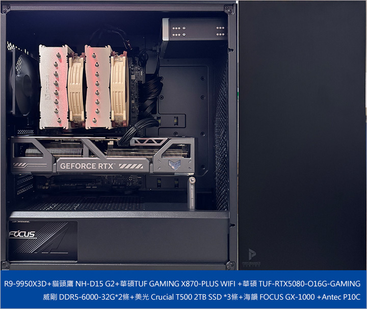 AMD-R9-9950X3D+RTX5080-組裝文.jpg