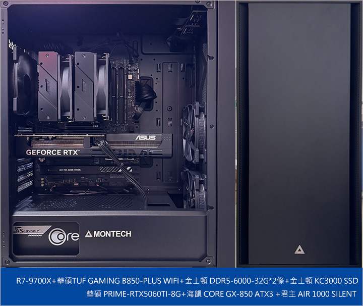 AMD-R7-9700X+32G+RTX5060TI-8G-遊戲繪圖機組裝說明.jpg