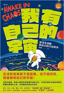 我有自己的宇宙.jpg