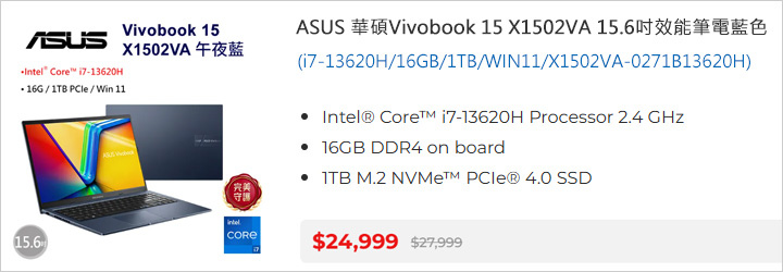 ASUS-華碩Vivobook-15-X1502VA.jpg
