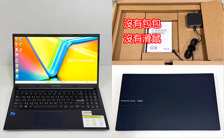 【筆電開箱】ASUS Vivobook X1502VA  藍