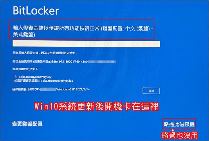 【BitLocker磁碟加密】Win10 升級 Win11遇