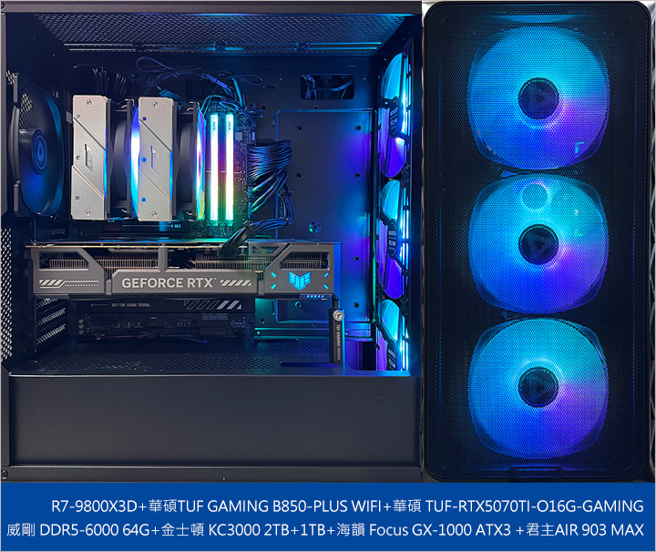 【客戶專用】AMD R7-9800X3D+64G+RTX50