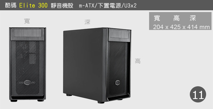 【電腦組裝】機殼的選購與推薦　 (2025年8月更新)