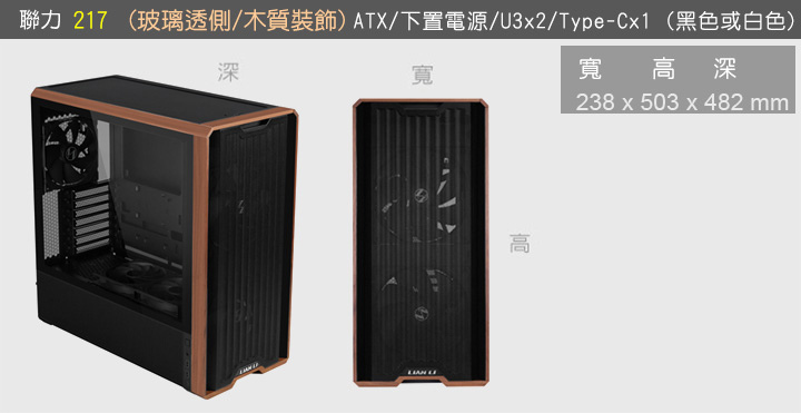 聯力-217--玻璃透側.jpg