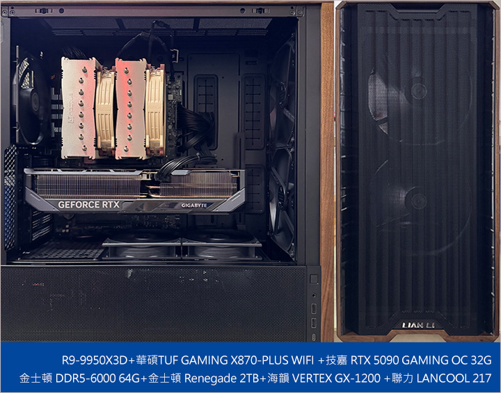 【客戶專用】AMD R9-9950X3D+RTX5090 遊