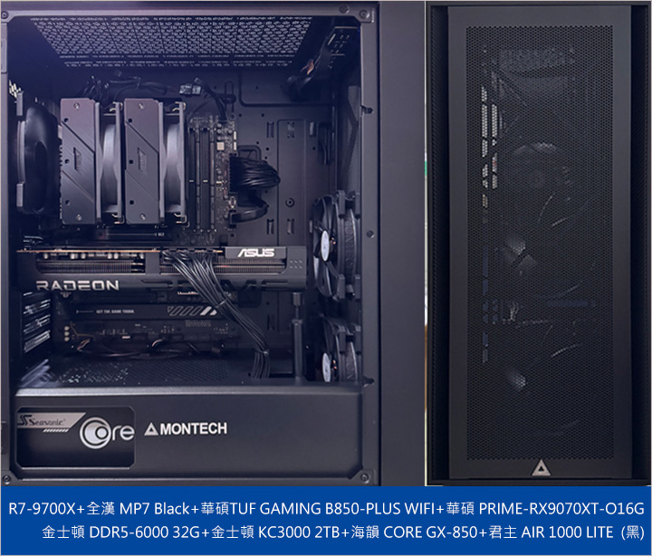 【客戶專用】AMD R7-9700X+32G+RX9070X