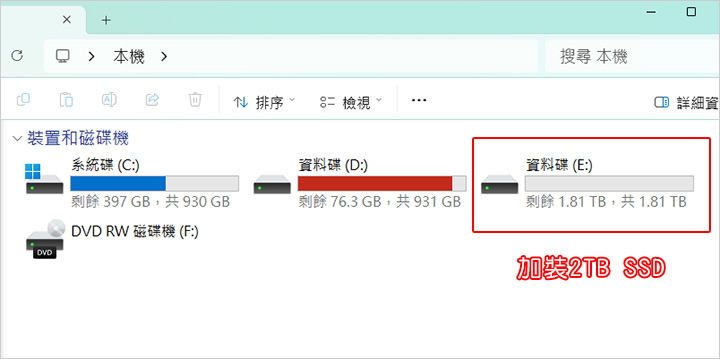 加裝SSD.jpg