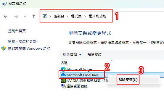 檔案總管出現兩個Onedrive資料夾.jpg