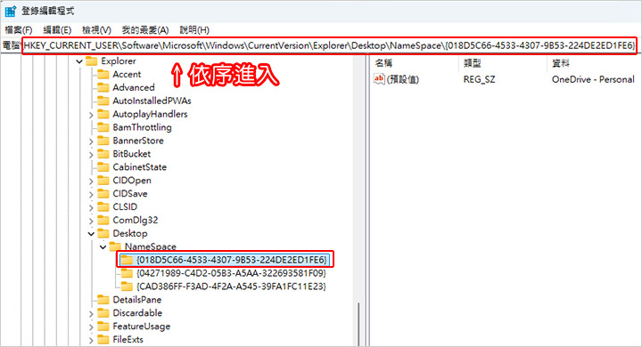 檔案總管出現兩個Onedrive資料夾.jpg