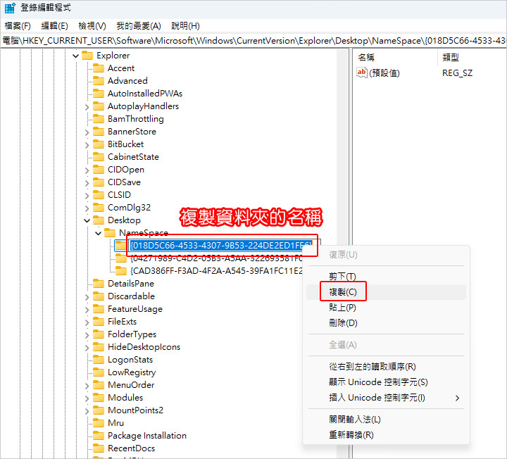檔案總管出現兩個Onedrive資料夾.jpg