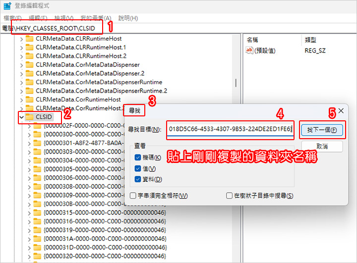 檔案總管出現兩個Onedrive資料夾.jpg