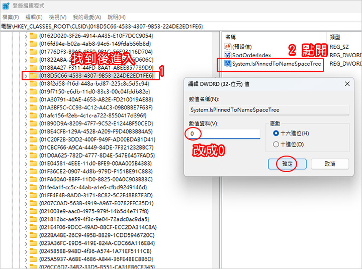 檔案總管出現兩個Onedrive資料夾.jpg