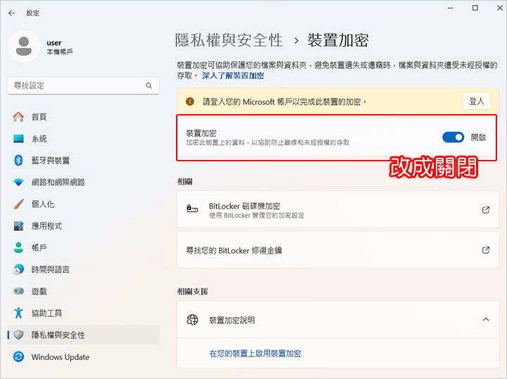 BitLocker磁碟加密.jpg