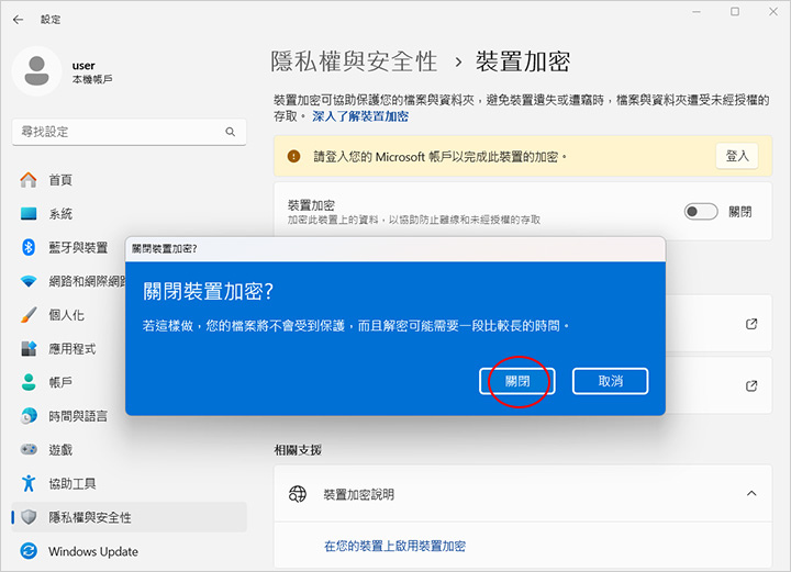 BitLocker磁碟加密.jpg