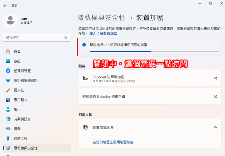 BitLocker磁碟加密.jpg