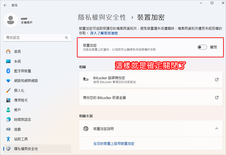 BitLocker磁碟加密.jpg