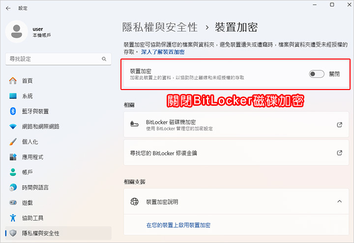 BitLocker磁碟加密.jpg
