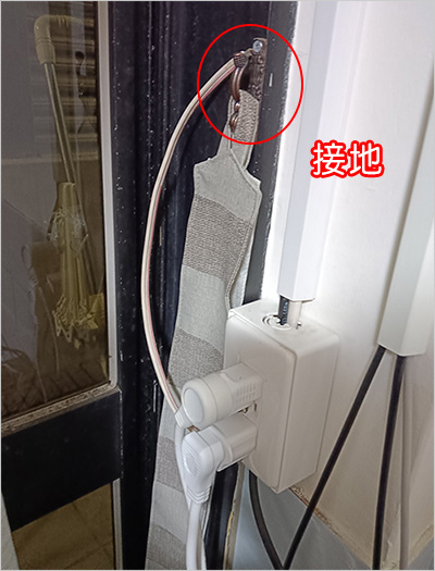 接地.jpg