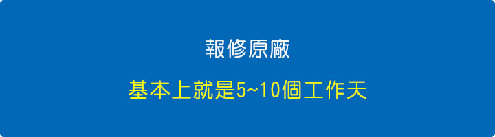 店家兩週，原廠兩週，加一加真的就是一個月.jpg