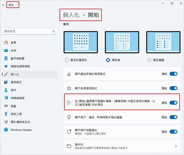 個人化.jpg