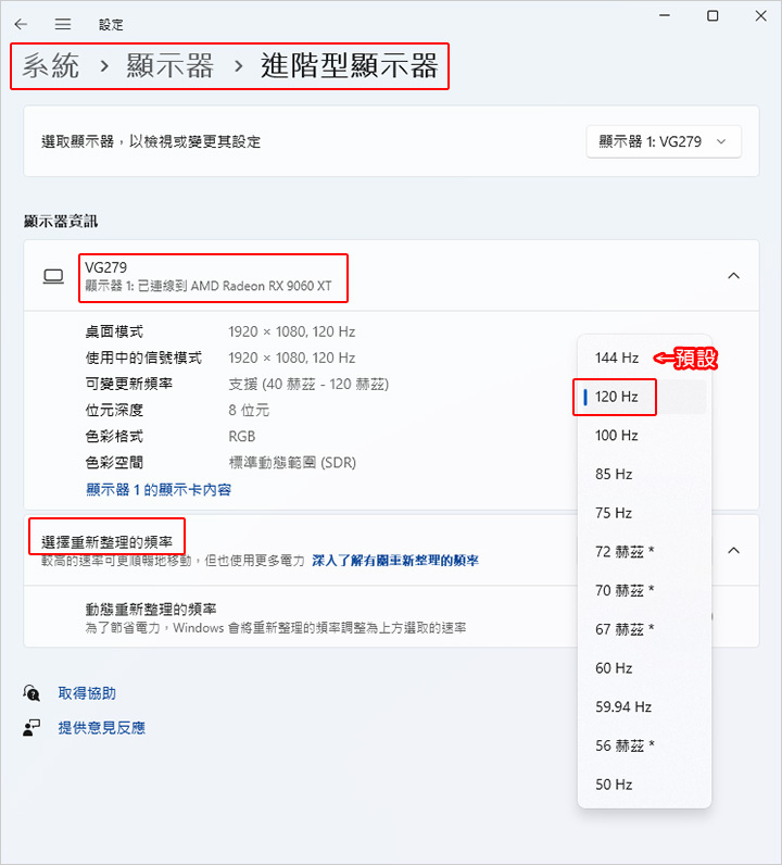 更新率.jpg