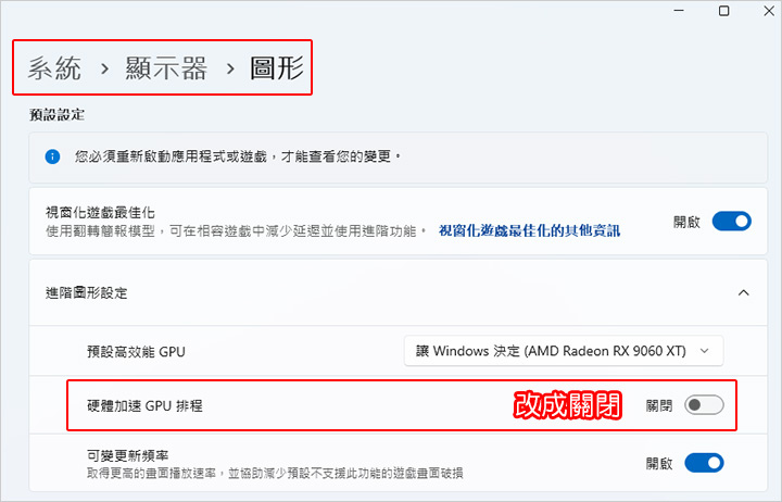 硬體加速GPU排程.jpg