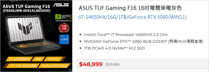 ASUS-TUF-Gaming-F16-16吋電競筆電灰色.jpg