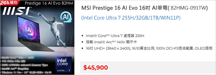 MSI-Prestige-16-AI-Evo-B2HMG-091TW 16吋.jpg