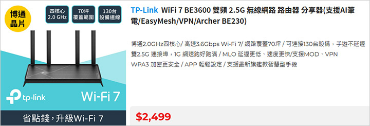 【路由器推薦與選購】無線路由器、WIFI分享器、交換器   