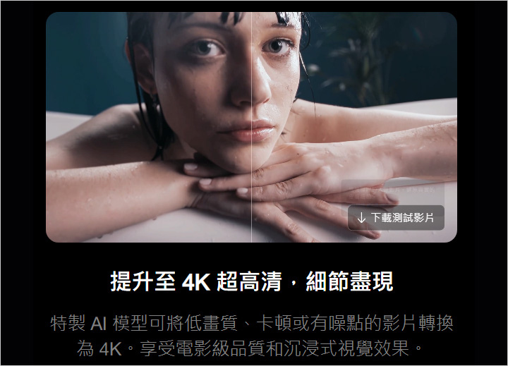 【AI-影片畫質增強軟體】Aiarty-Video-Enhancer.jpg