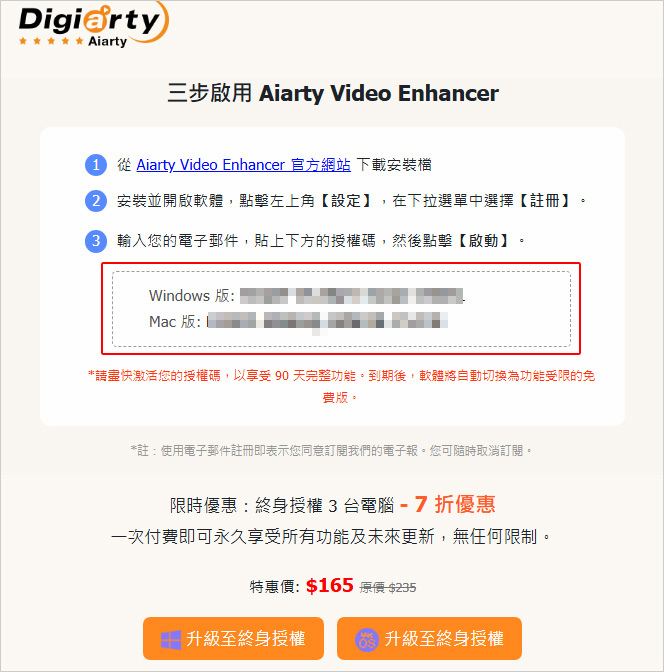 【AI-影片畫質增強軟體】Aiarty-Video-Enhancer.jpg